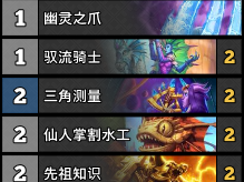 炉石传说2025自然萨卡组推荐