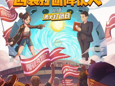 《DNF》Jolin团长亮相DPL打团夜活动