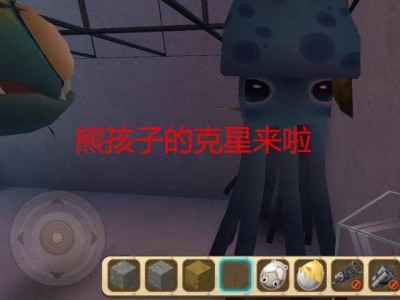 《迷你世界》吓跑熊孩子神技