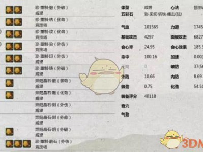 《剑网3》世外蓬莱PVP唐门配装推荐