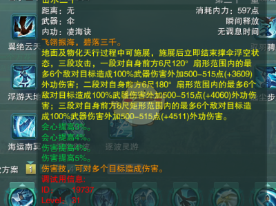 《剑网3》蓬莱PVP攻略分享