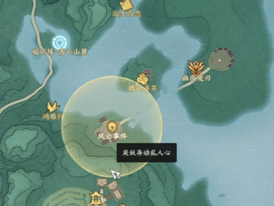 诛仙世界戾妖异动乱人心风云事件怎么做