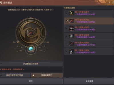 黑色沙漠时装如何萃取？