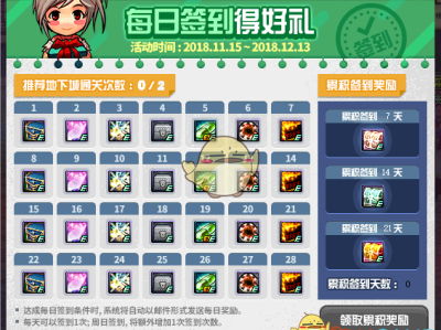 《DNF》11月15日每日签到得好礼活动介绍