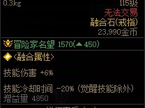 DNF创造错乱的空间属性一览