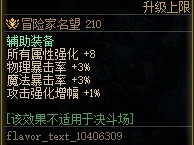 DNF创伤具象破坏卡片属性是什么