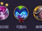 云顶之弈s14蒙牛婕拉阵容推荐
