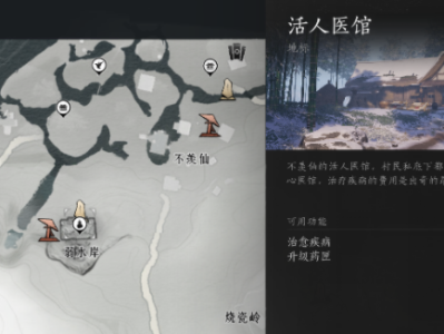 燕云十六声怎么治疗