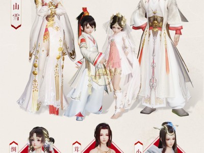 《剑网3》女生节拼团活动玩法攻略