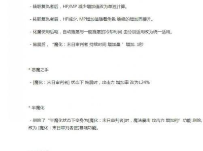 《DNF》韩服复仇者改动