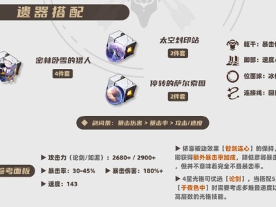 星穹铁道2025彦卿遗器搭配建议（崩坏）