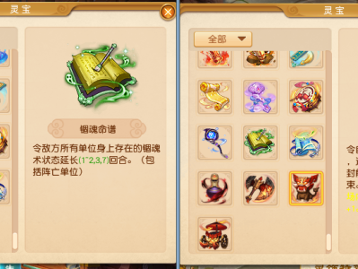 梦幻西游新增灵宝介绍