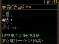 DNF创伤具象手卡片属性是什么