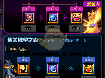 《DNF》2018史诗之路掉率预览