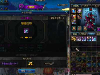 《DNF》95旭旭宝宝增幅16太刀失败