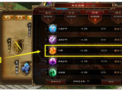 《征途》闪避流攻略