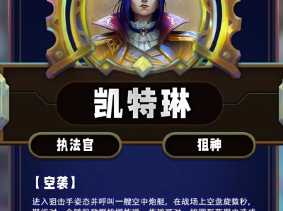 云顶之弈第13赛季凯特琳技能效果抢先看