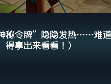 梦幻西游神秘房间11月攻略2024