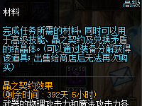 《DNF》11月29日固伤职业加强介绍