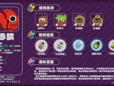 绝区零怪奇旅伴赤鳞怎么玩