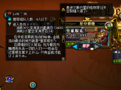 《DNF》超星空深渊与星空深渊选择攻略