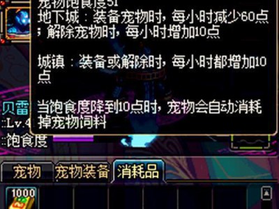 《DNF》那些消耗不完的道具