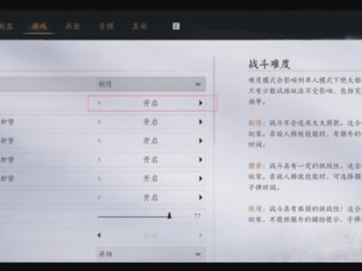 燕云十六声辅助卸势怎么开