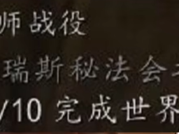 魔兽世界11.0版本法师专属坐骑获取攻略是怎样的？