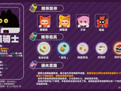 绝区零怪奇旅伴猫骑士怎么玩