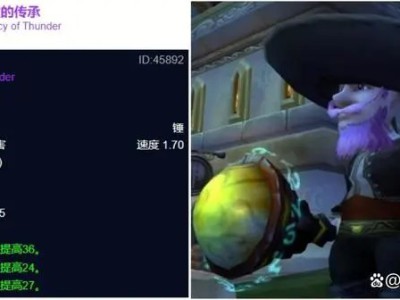 魔兽世界巫妖王之怒（Wlk）雷霆传承属性全面解析