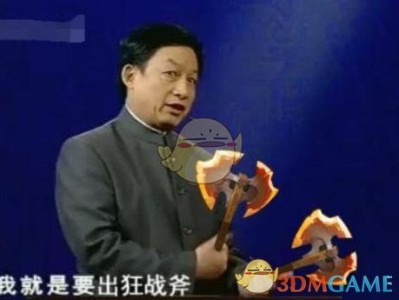 《DOTA2》自走棋狂战斧合成公式