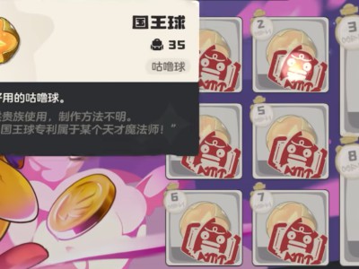 洛克王国世界国王球怎么获得