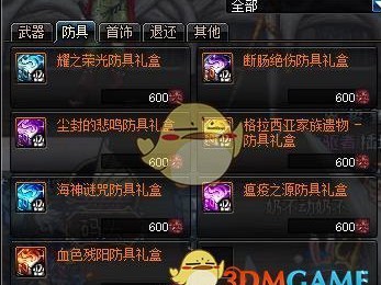 《DNF》95版本辅助职业混团攻略