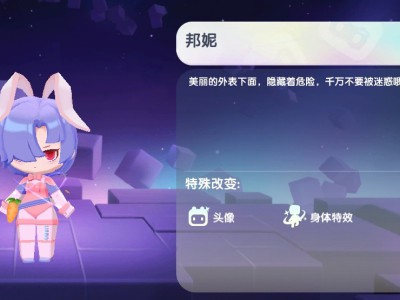 迷你世界2024邦妮永久激活码