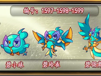 洛克王国碧翎离朱性格选择建议