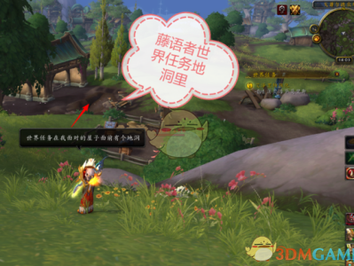 《魔兽世界》8.0世界任务藤语者莱萨攻略