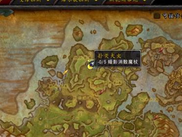 《魔兽世界》8.0扑灭大火任务攻略