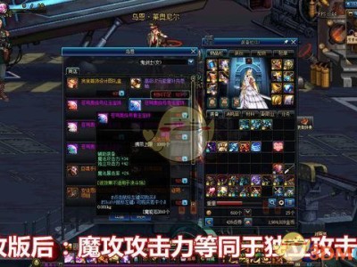 《DNF》95版本附魔宝珠属性改动