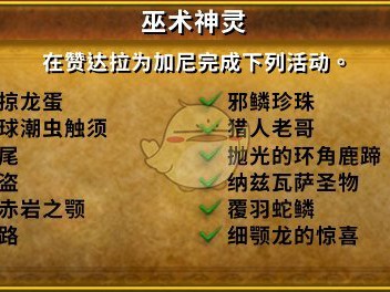 《魔兽世界》8.0巫术神灵成就获取方法