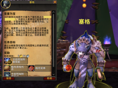 魔兽世界11.0版本暗月马戏团附魔专业技能点任务攻略