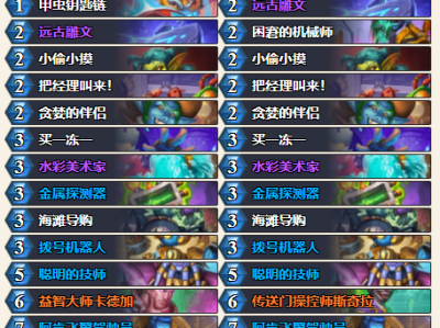 炉石传说深暗领域阿肯法卡组搭配