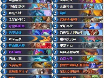 炉石传说2024宇宙DK卡组推荐