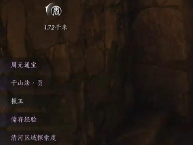 燕云十六声千山法怎么获得