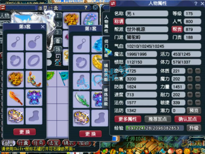 梦幻西游不磨狮驼岭属性