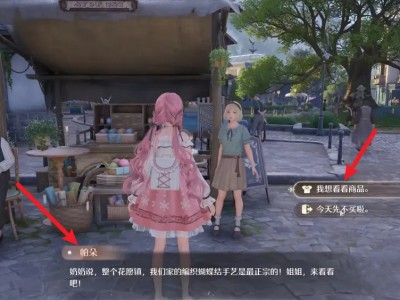 无限暖暖蝴蝶结背饰怎么获得