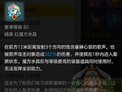 《冒险岛2》魔方水晶系统详解