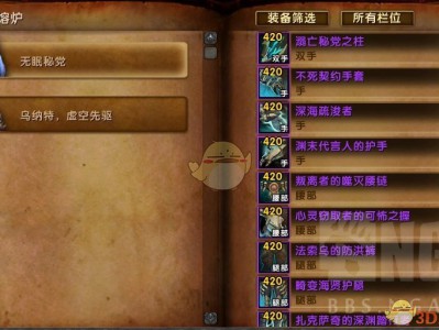 《魔兽世界》风暴熔炉装备属性介绍