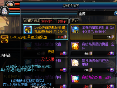 《DNF》帝国竞技场90史诗罐子几率分析