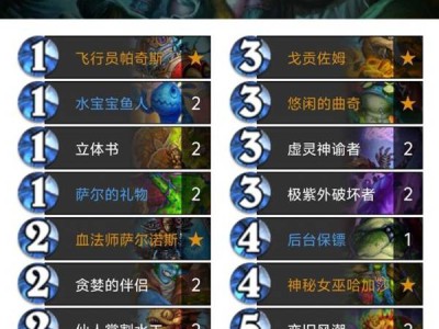 炉石传说深渊领域法术强度怀旧萨满卡组分享