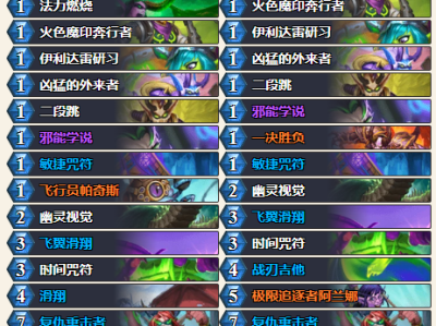 炉石传说狂野模式任务瞎卡组代码推荐